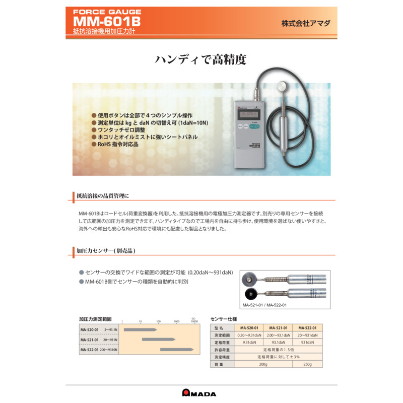 MM-601B_ウエルドチェッカー_Catalog | タイ最大級の製造業・BtoB検索