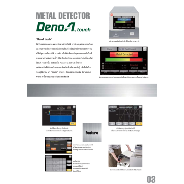 DENO_A_Touch