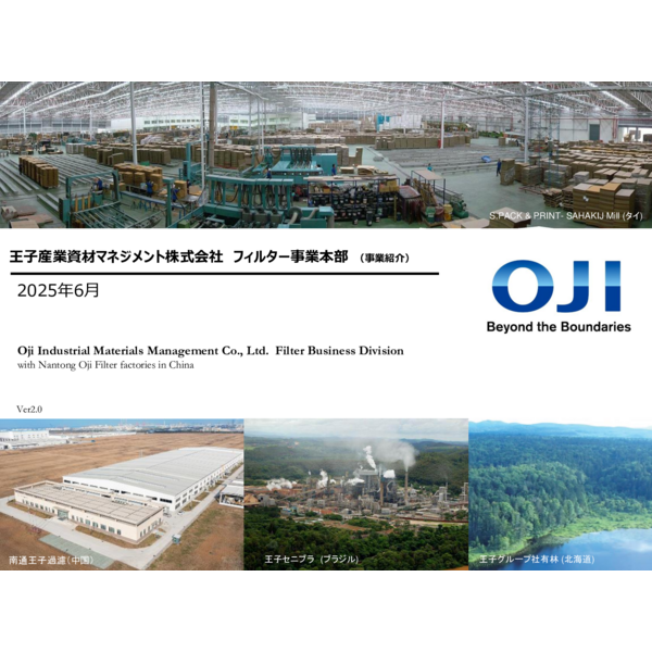 ENERGY RECOVERY VENTILATOR CORE_OJI’S PAPER ERV CORE_Catalog
