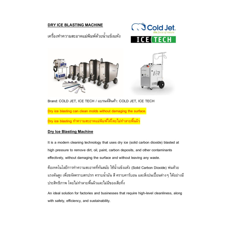 Dry ice blasting Catalog