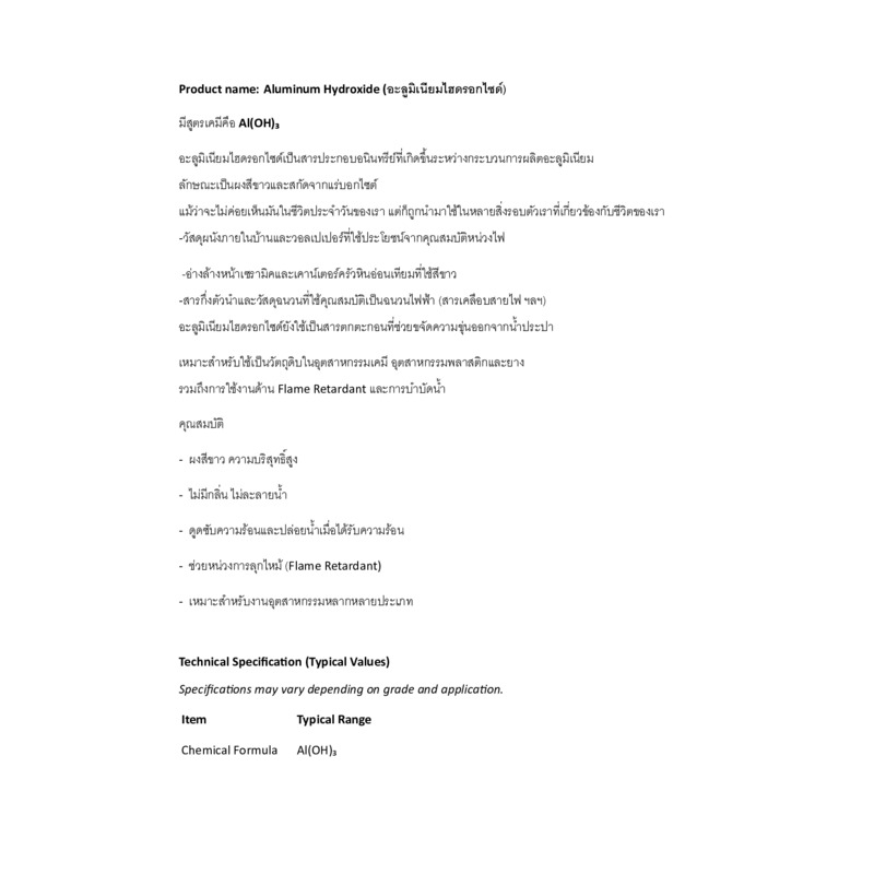 Aluminum Hydroxide Catalog