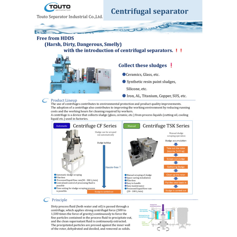 Factory_Centrifugal Separator_Catalog