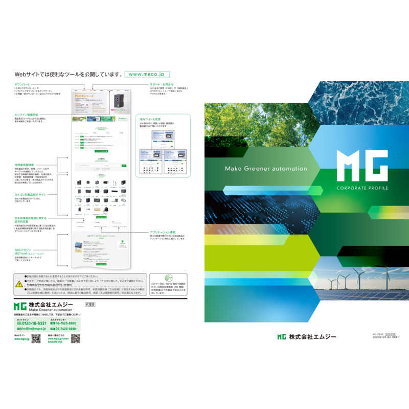 MG Co., Ltd._会社案内