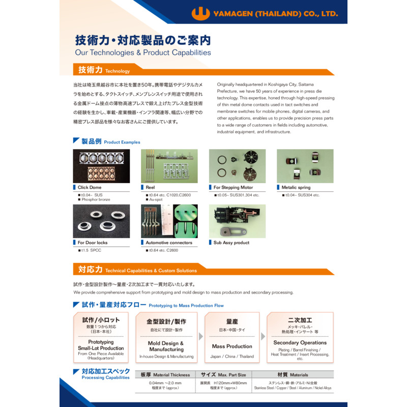 YAMAGEN_Precision Press Parts_Catalog