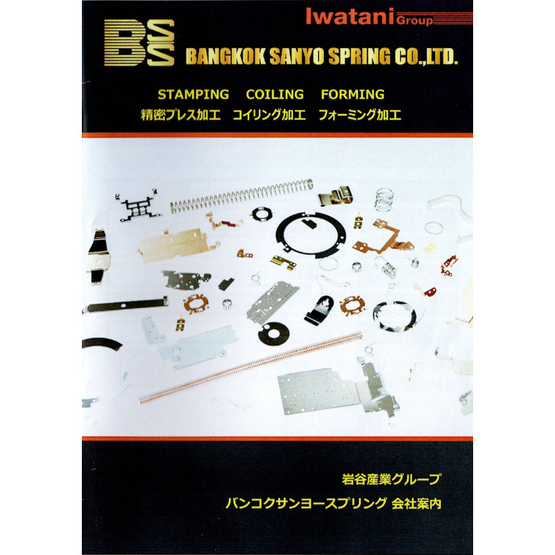 Company Profile_Bangkok Sanyo Spring