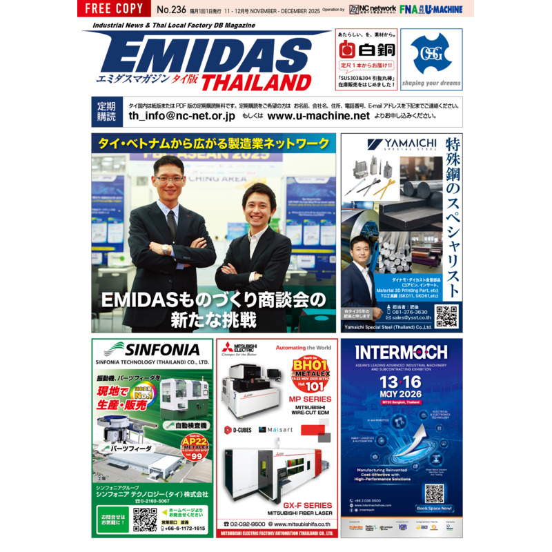 EMIDAS V.236