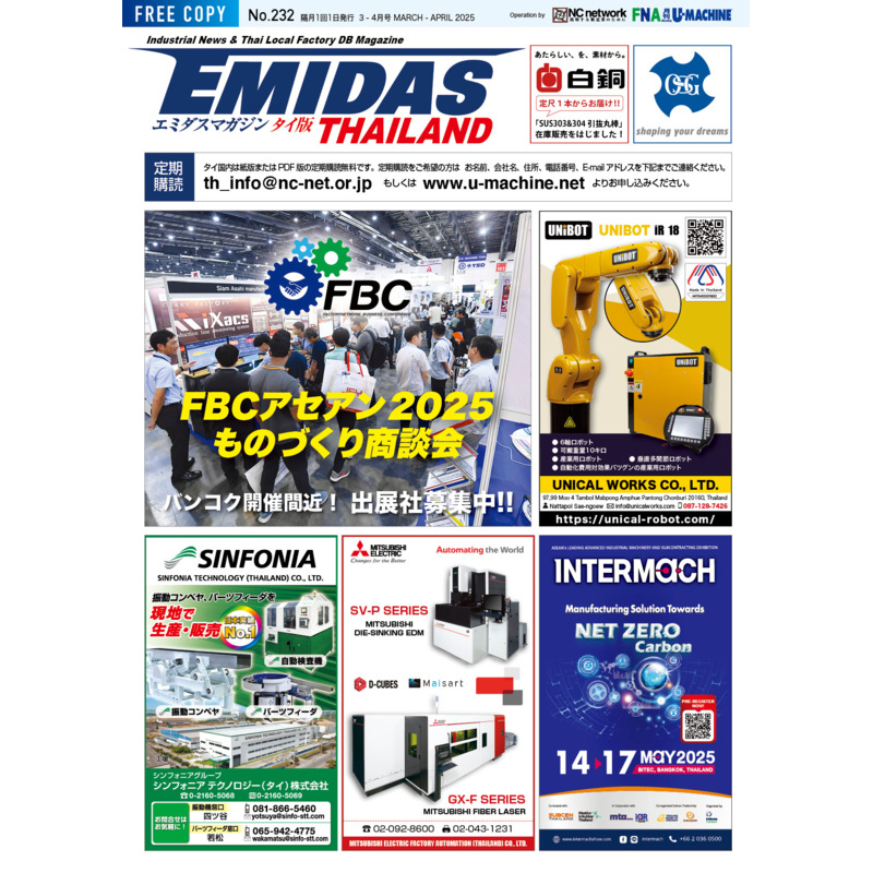 EMIDAS V.232