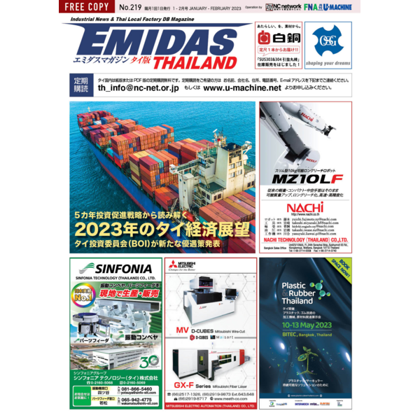 EMIDAS V.219