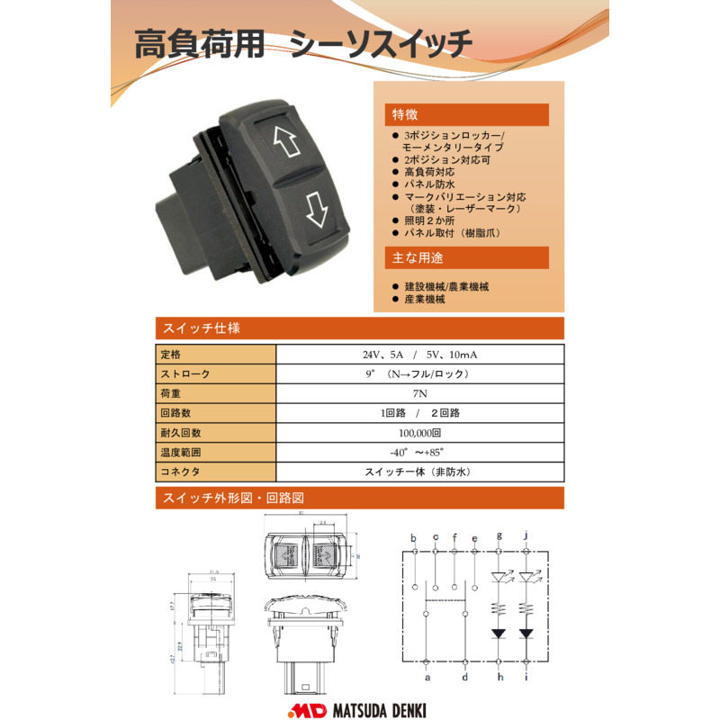 Product Catalog_MDJ