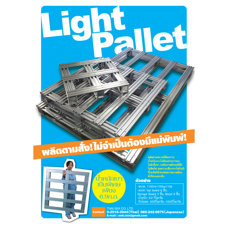 Light Pallet Catalog