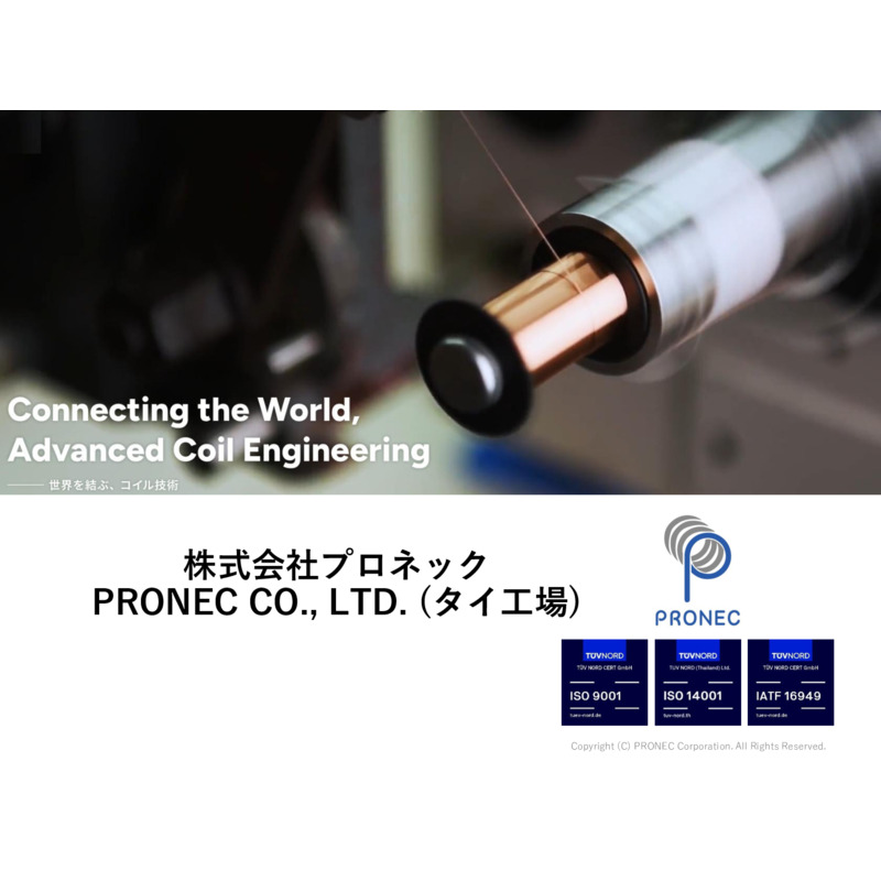 Company Profile_PRONEC CO., LTD.