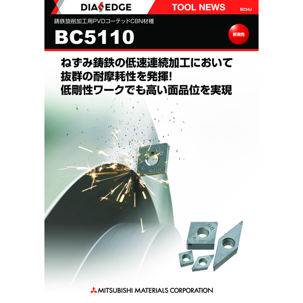 Turning tool CBN grade_BC5110 series_Catalog JP