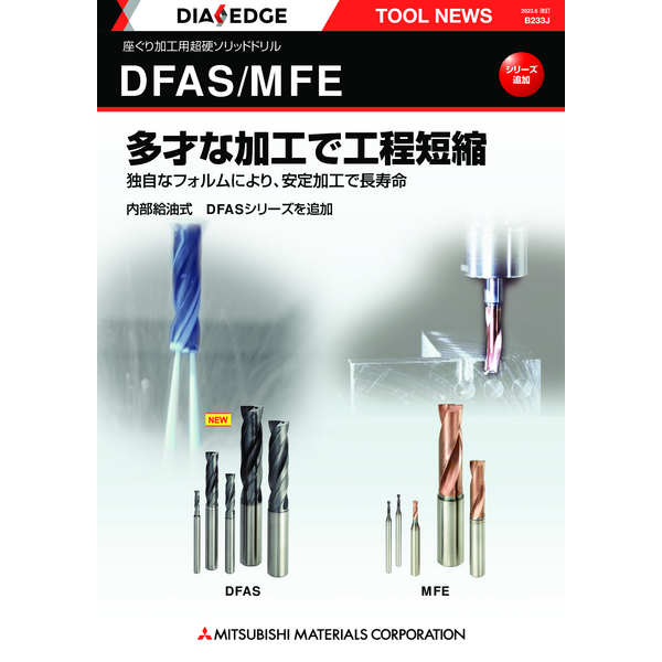Carbide Drilling_DFAS/MFE_Catalog JP
