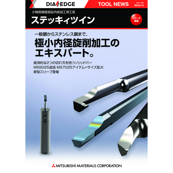 Boring Bar_MICRO-MINI TWIN MS7025_Catalog JP