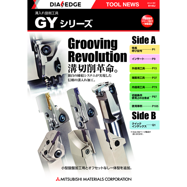 Grooving System_GY_ series_Catalog JP