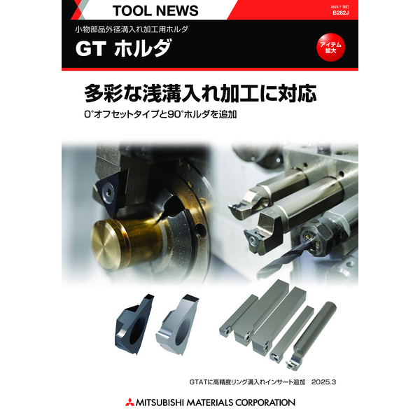 GT Holder_Cataolog JP