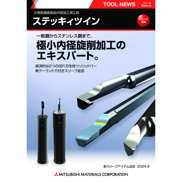 Boring Bar_MICRO-MINI TWIN_Catalog_JP 