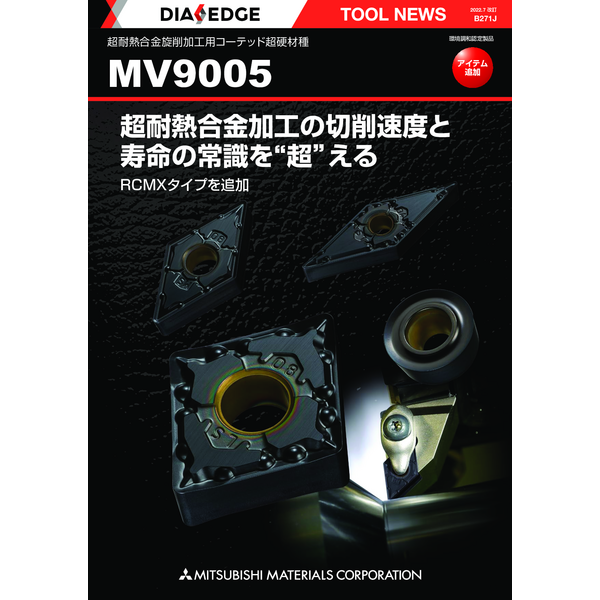 Turning Tool_MV9005_Catalog JP