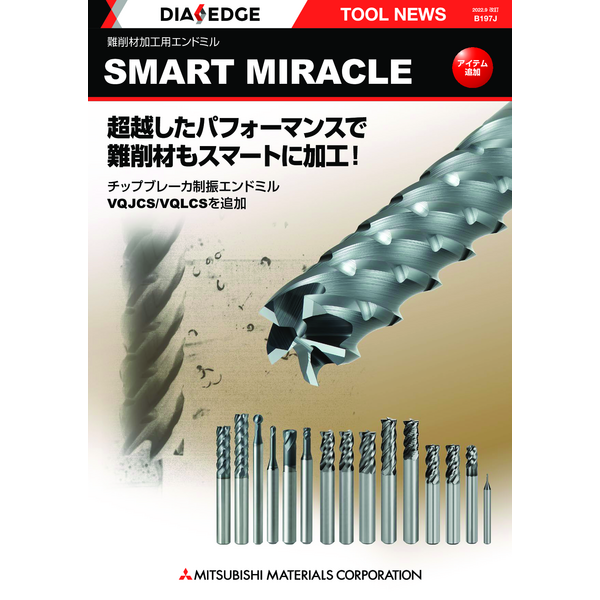 Vibration Control End Mill_Smart miracle_Catalog JP