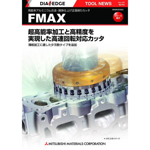 Milling Cutter_FMAX series_Catalog JP