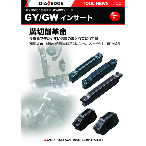 Cutting Off & Grooving System_GY/GW_Catalog JP