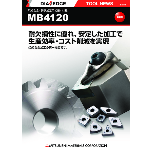 CBN Grade_MB4120 series_Catalog JP
