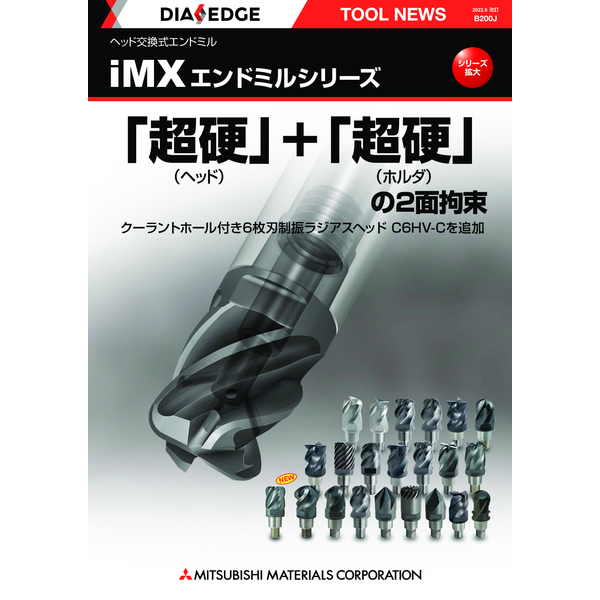 End Mill_IMX series_Catalog JP