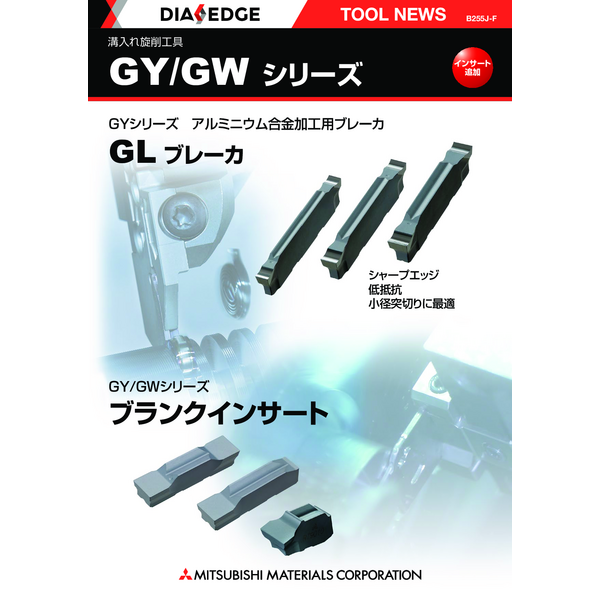 Blank Insert_GY/GW series_Catalog JP