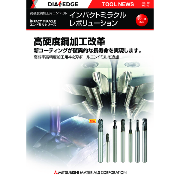 End Mill_VFR series_Catalog JP