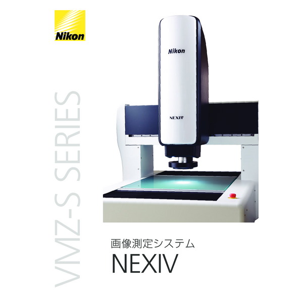 nexiv-vmz-s-series-jp