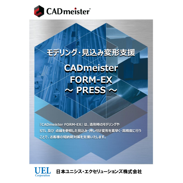 Catalog_CADmeister FORM-EX PRESS-UEL