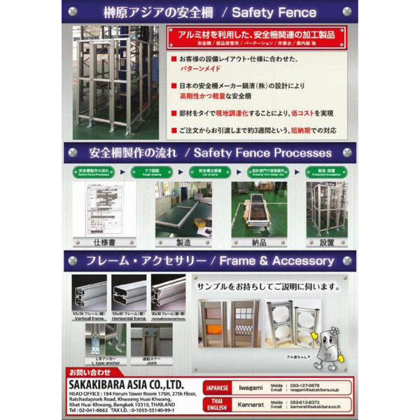 2209 Sakakibara Asia PR1