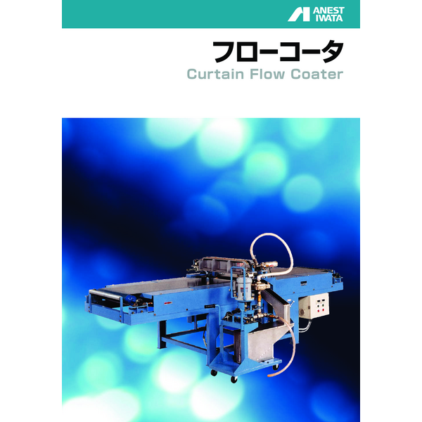 Curtain Flow Coater All type series