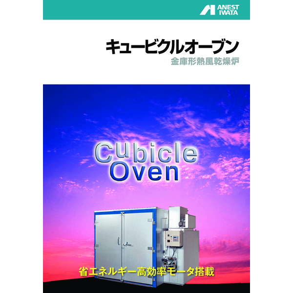 Cubicle Oven All type series