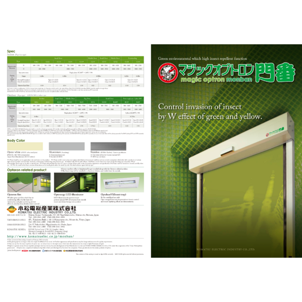 Catalog_Sheet Shutter Door-Magic Optron