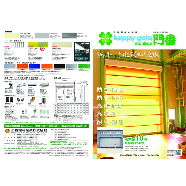 Catalog_Sheet Shutter Door-R series