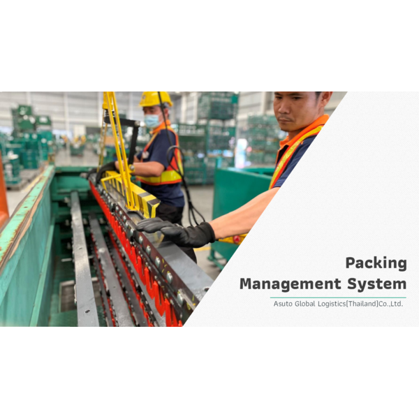 Catalog_Packing Management System-ASUTO GLOBAL LOGISTICS