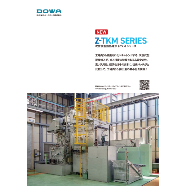 Next-Generation Vacuum Carburizing Furnace_Z-TKM Series