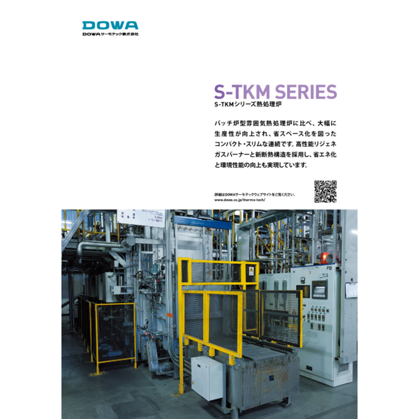 Heat Treatment Furnace_S-TKM Series