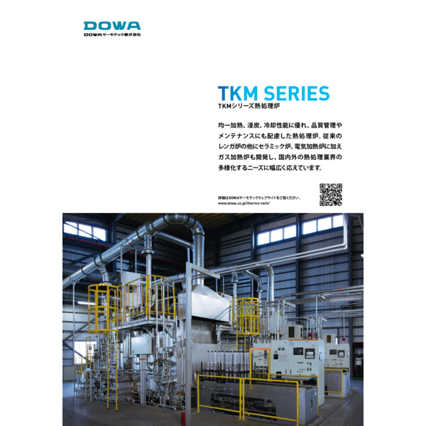 Heat Treatment Furnace_TKM Series