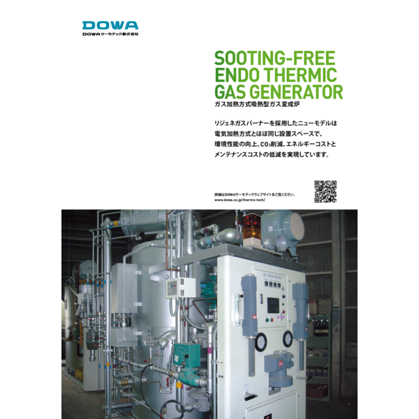 Sooting free Endothermic Gas Generator_DOWA Thermotech
