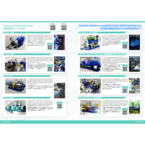 Catalog_Liquid Ring Pumps-Tsurumi Pump