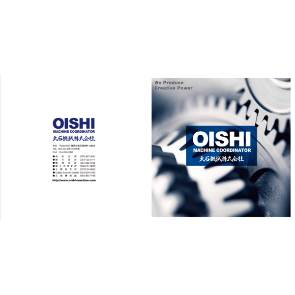 oishi machine catalog