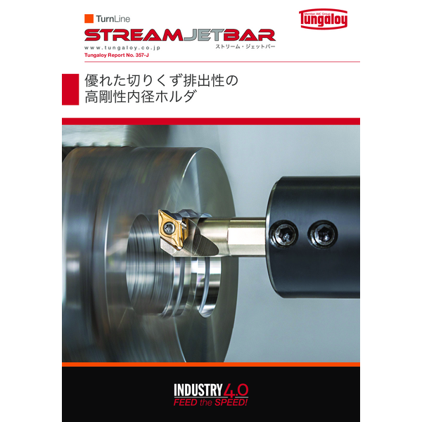Catalog_StreamJetBar-TUNGALOY