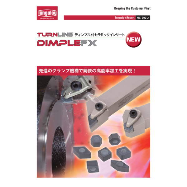 Catalog_Dimple FX-TUNGALOY
