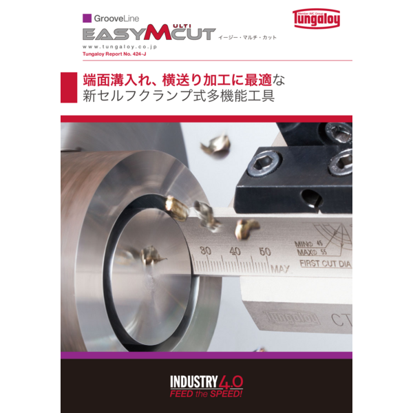 Catalog_EasyMulti-Cut-TUNGALOY