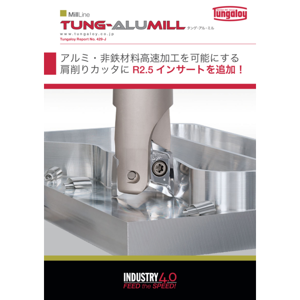 Catalog_TungAluMill-TUNGALOY