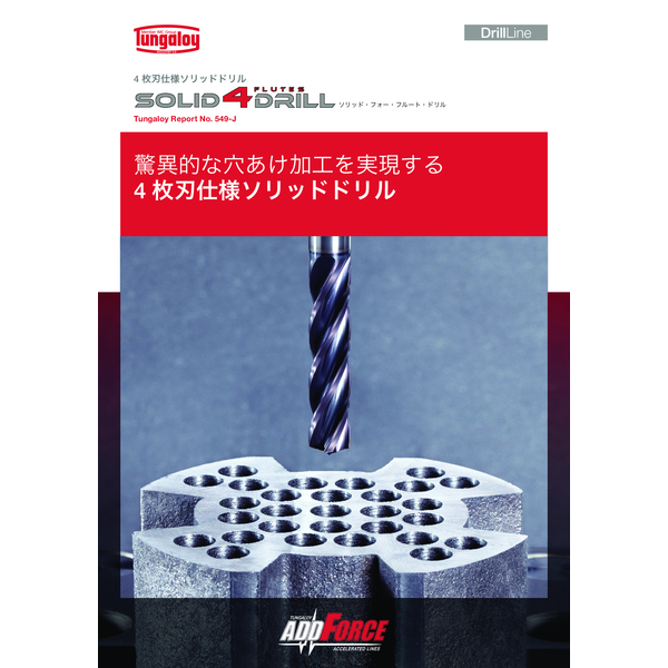 Catalog_Solid4FluteDrill-TUNGALOY