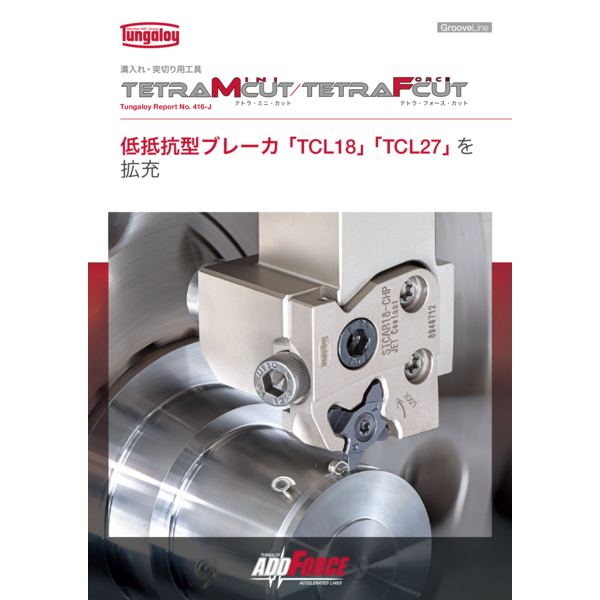 Catalog_TetraForce-Cut-TUNGALOY