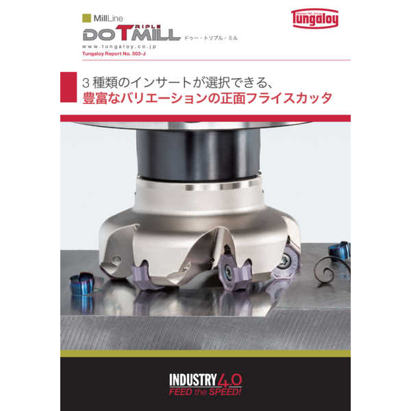 Catalog_DoTriple-Mill-TUNGALOY